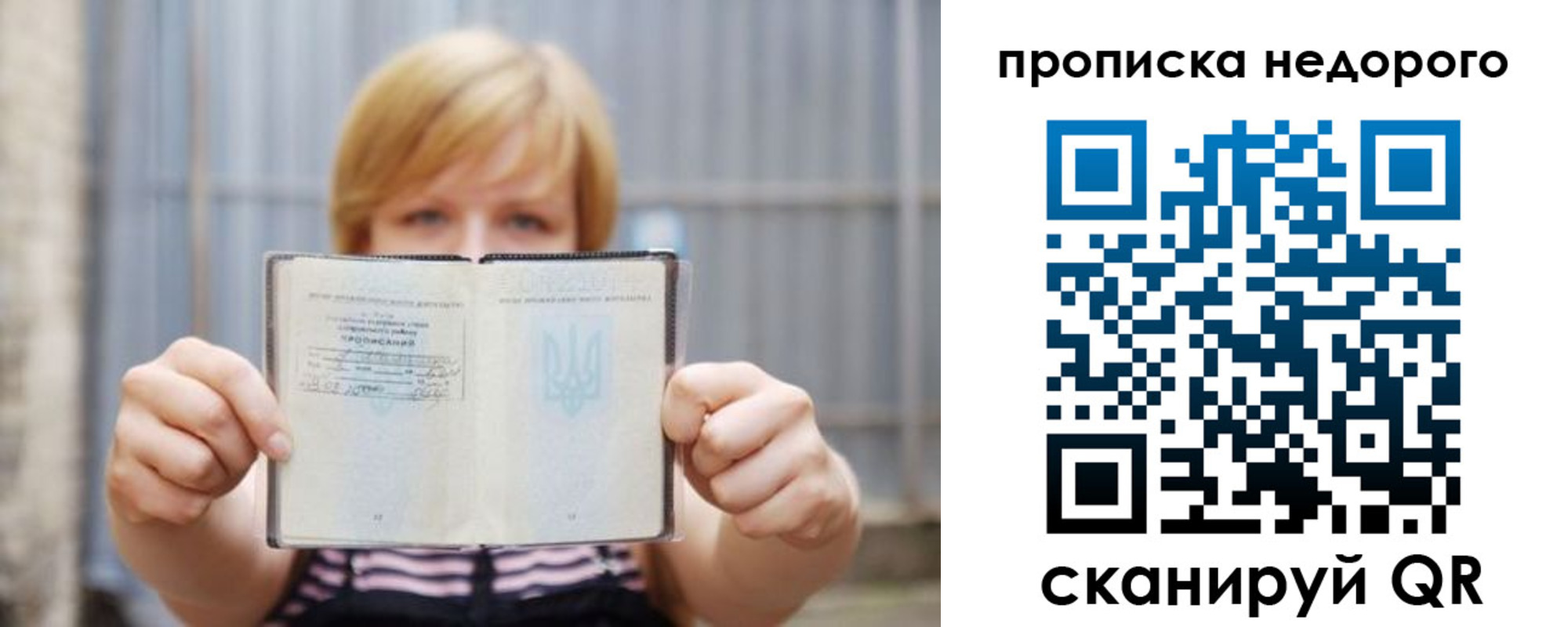 прописка штамп в Стародубе