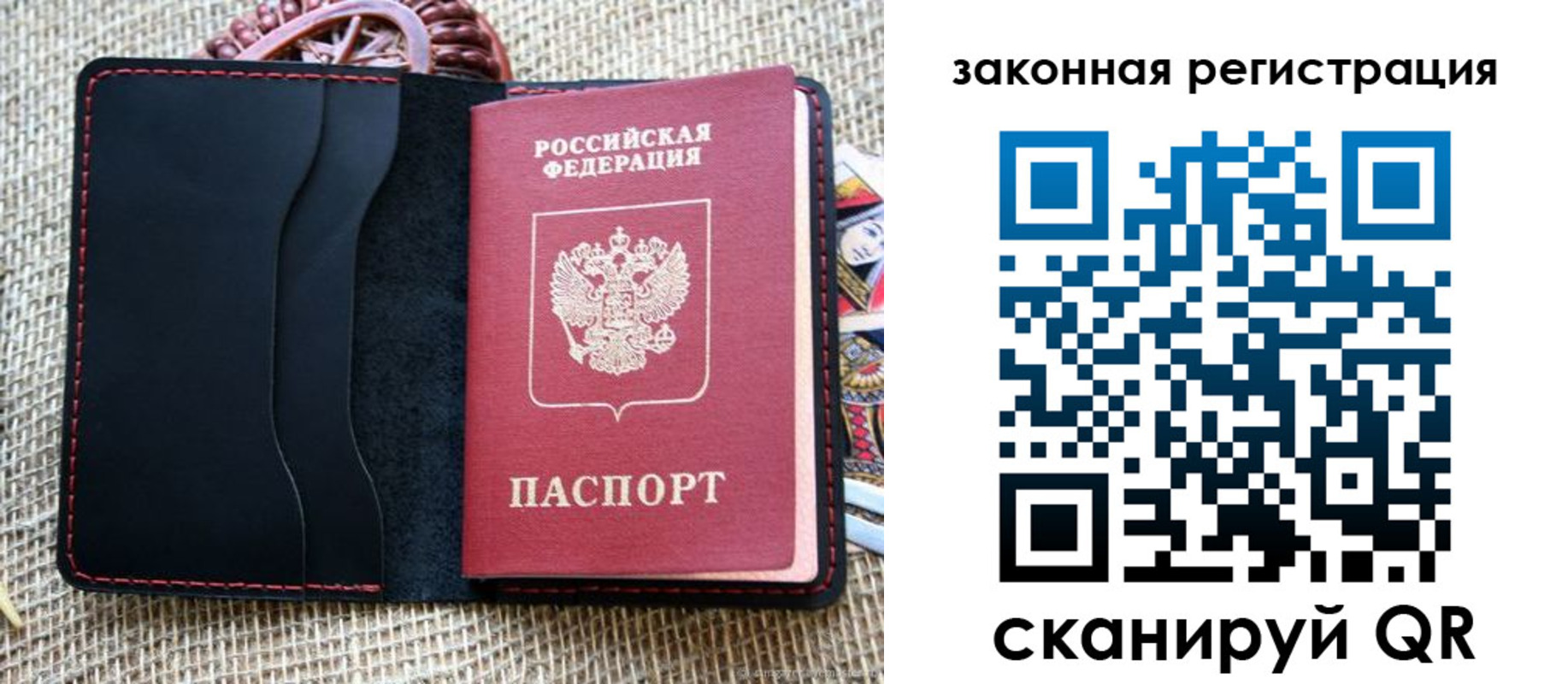 временная регистрация собственник в Стародубе