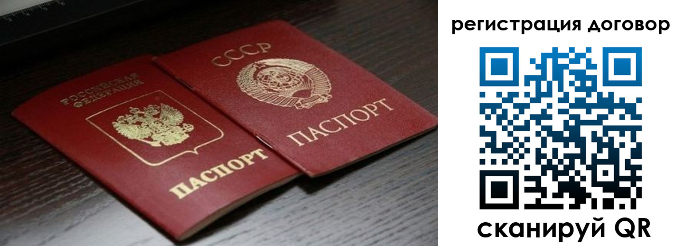 временная регистрация для школы в Стародубе